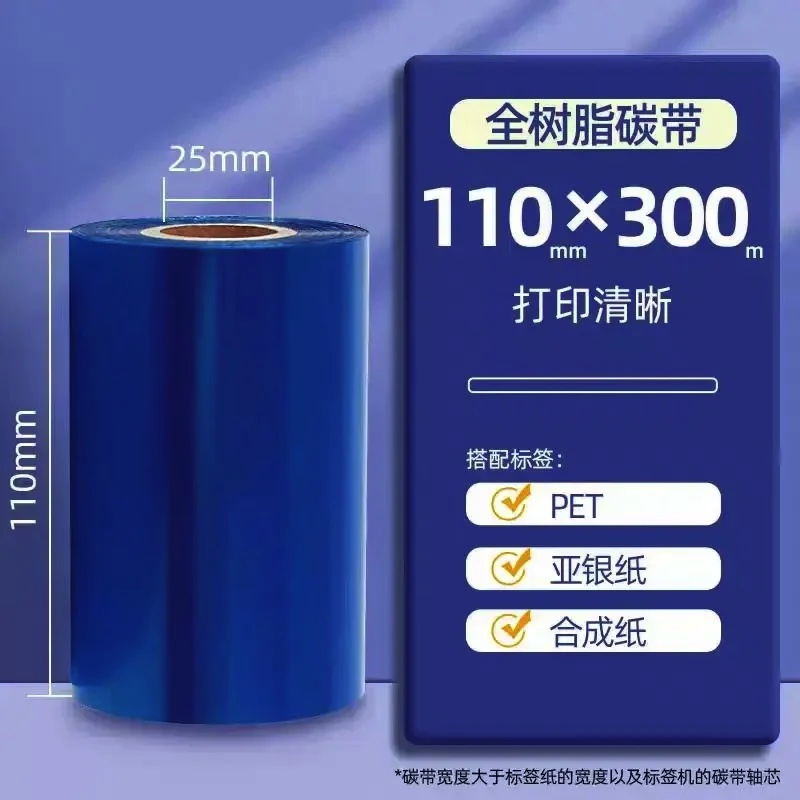 Рулон чернильной ленты из смол – обзор и цена Thermal Transfer Ribbon 110Mm